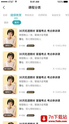 ��Դ����(ҽҩ����ƽ̨)v2.82 ��Ѱ��ͼ