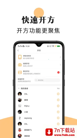 ϲ����(��ҽ����ƽ̨)v3.26.6 ��Ѱ��ͼ