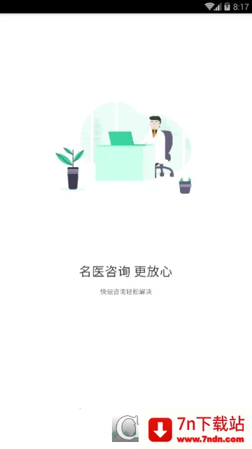 ϲ����(��ҽ����ƽ̨)