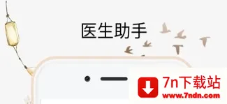 ϲ����(��ҽ����ƽ̨)