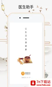 ϲ����(��ҽ����ƽ̨)v3.26.6 ��Ѱ��ͼ