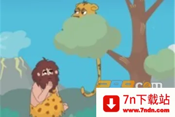 救救鲍勃(原始人冒险游戏) 救救鲍勃(原始人冒险游戏)