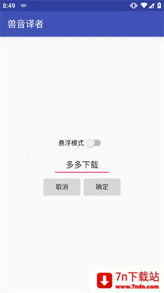 ���﷭��(�ı����ܹ���)v1.5 ��Ѱ��ͼ