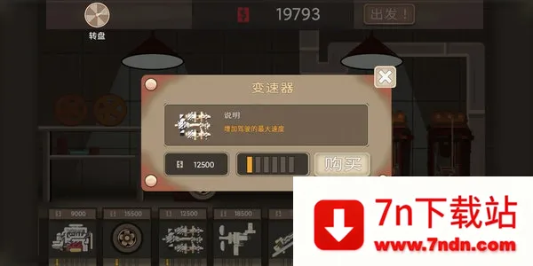 末世飙车2026官方正版 末世飙车2026官方正版