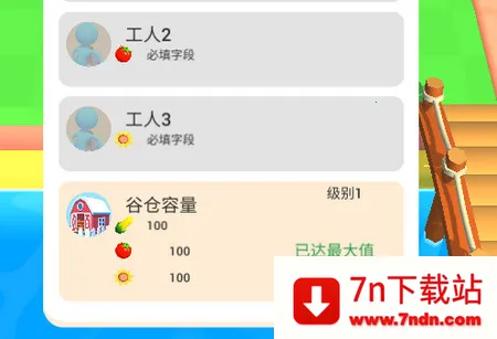 ũ��֮��(ũ����Ӫ��Ϸ)