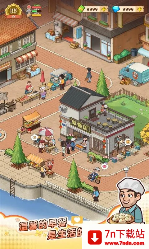 үү����͵�(��͵꾭Ӫ��Ϸ)v1.3.0 �ֻ����ͼ