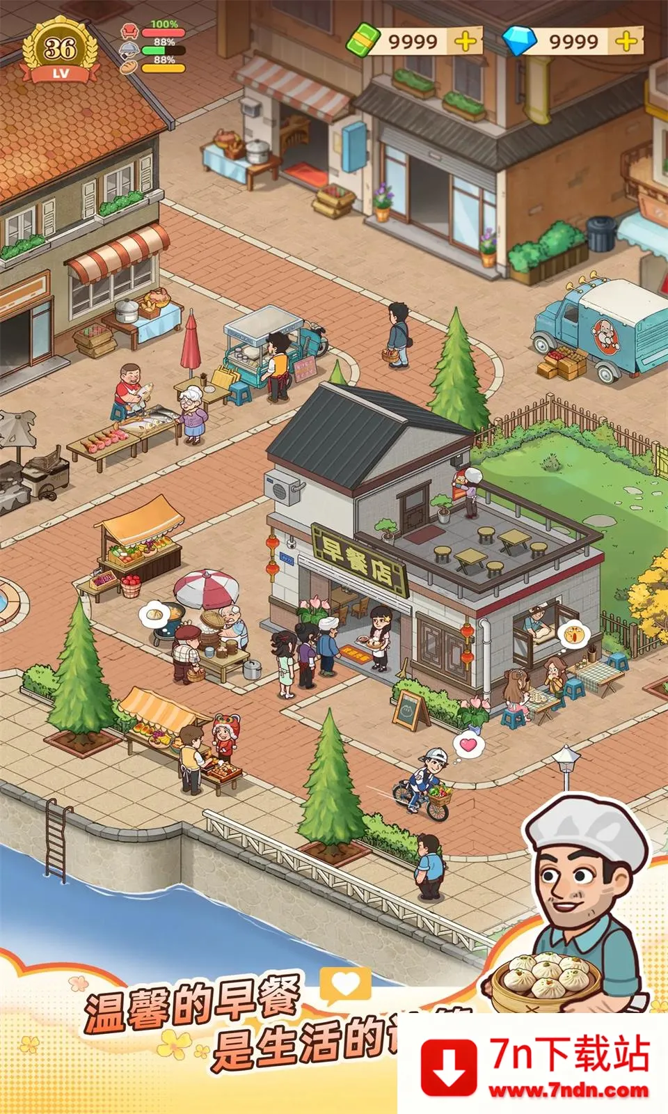 үү����͵�(��͵꾭Ӫ��Ϸ)v1.3.0 �ֻ����ͼ