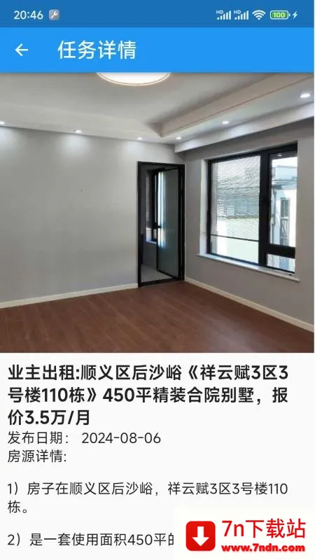 �ڼ�(��������ƽ̨)v5.5.0 ��׿���ͼ