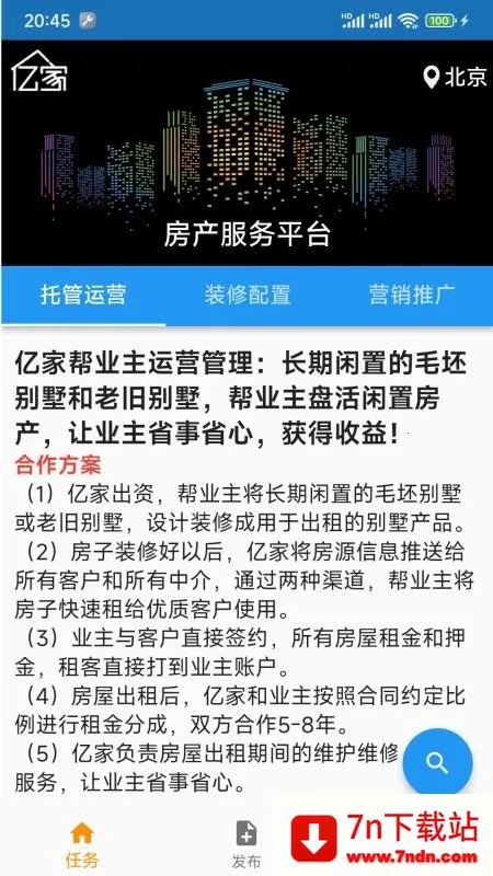 �ڼ�(��������ƽ̨)v5.5.0 ��׿���ͼ