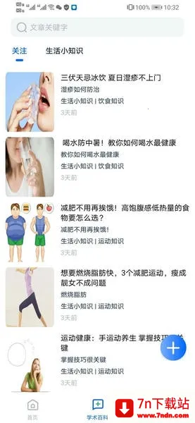 ȫ��ҩ����Ѷ�����ֻ���v1.0.6 �ٷ������ͼ