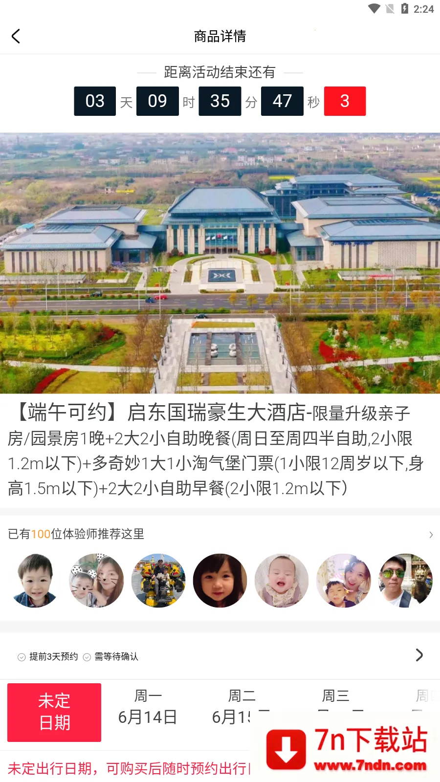 �ʱ��������ֻ���v5.9.2 �ٷ������ͼ