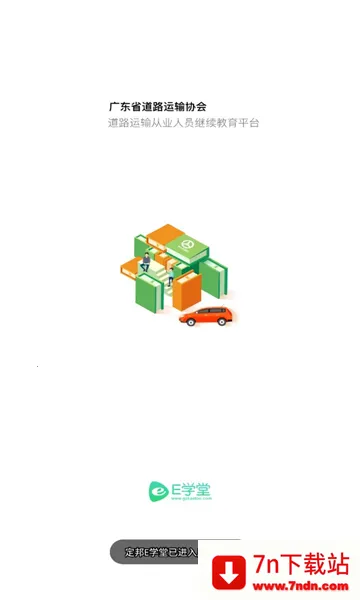 ����Eѧ��2026���ذ�װv1.7.12 ��Ѱ��ͼ