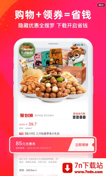 ��ô(����׬Ǯ����)v4.5.2 �ֻ����ͼ