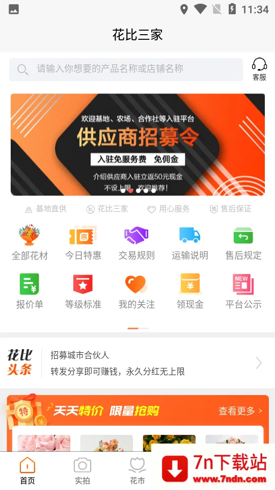 ��������(���ܽ���ƽ̨)v1.11.14 ��Ѱ��ͼ