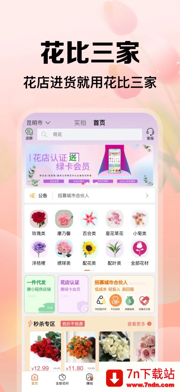 ��������(���ܽ���ƽ̨)v1.11.14 ��Ѱ��ͼ