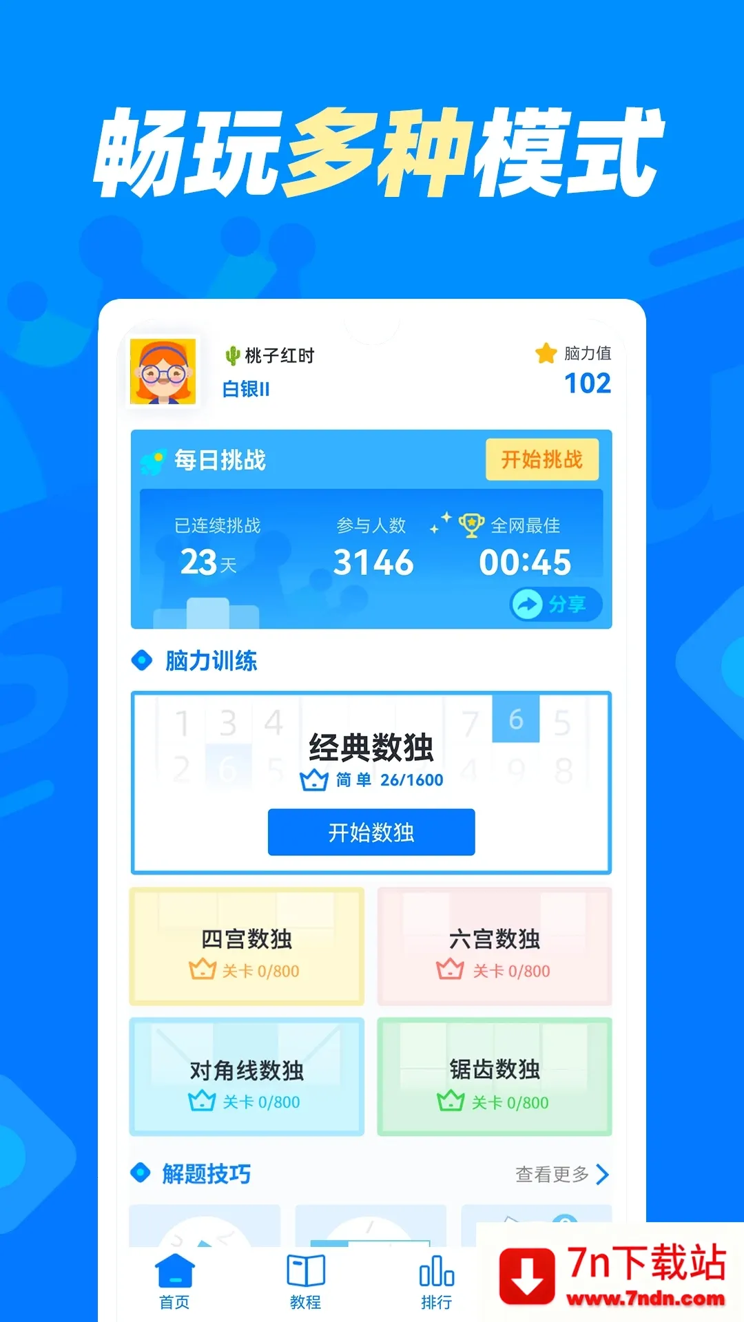 ��������(������Ϸ)v1.1.5 �ٷ������ͼ