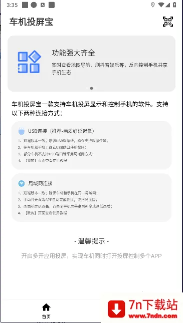 ����Ͷ����(�ֻ�����Ͷ��)v23.6.50 ��Ѱ��ͼ