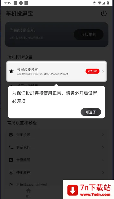 ����Ͷ����(�ֻ�����Ͷ��)v23.6.50 ��Ѱ��ͼ