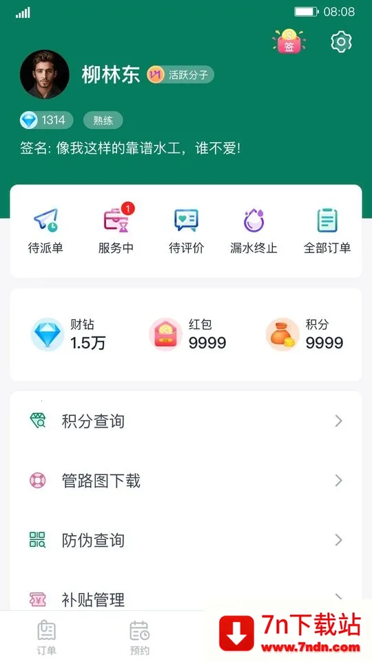 �Ʒ�ͨ(ˮ�繤����ƽ̨)