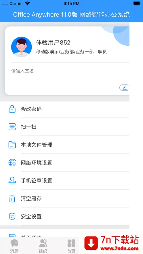 ͨ��oa(�ƶ��칫����)v20240530 ��Ѱ��ͼ