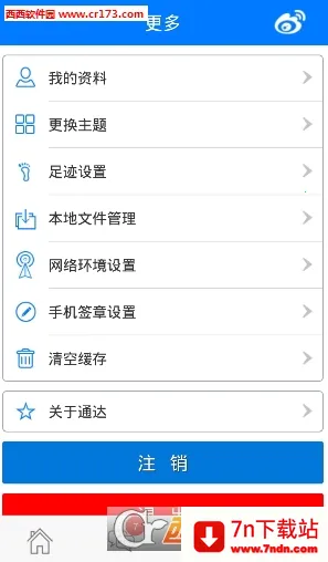 ͨ��oa(�ƶ��칫����)v20240530 ��Ѱ��ͼ