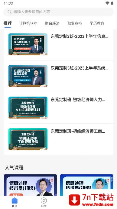 �ǹ���ѧ��2026���°汾v1.0.1 ��Ѱ��ͼ