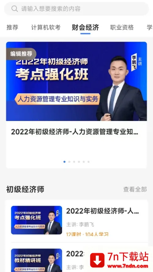 �ǹ���ѧ��2026���°汾v1.0.1 ��Ѱ��ͼ