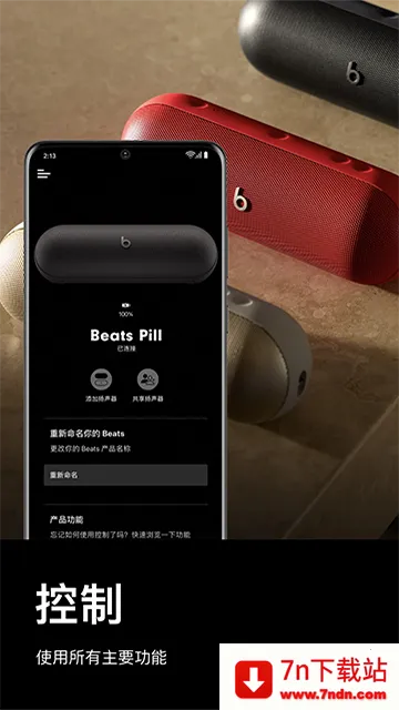 Beats(������������)v2.10.1 ��Ѱ��ͼ