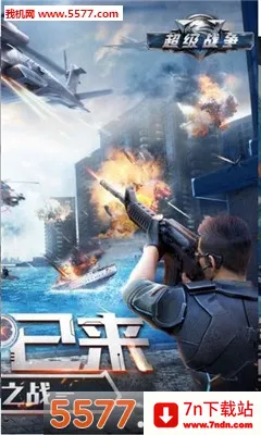 ����ս��2026�ٷ����°汾v0.0.22 ��Ѱ��ͼ