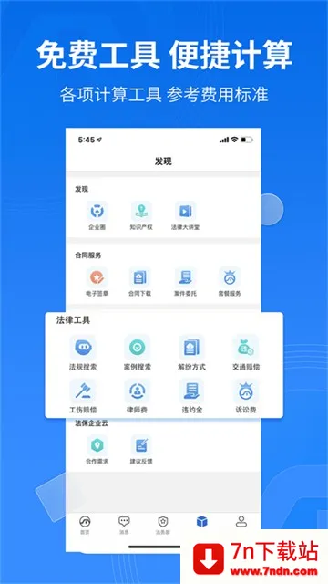 ������2026���ذ�װv8.1.1 �ֻ����ͼ