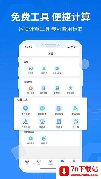 ������2026���ذ�װv8.1.1 �ֻ����ͼ