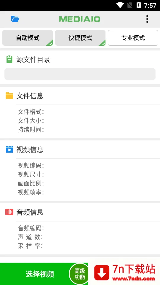 С��Ƶѹ��2026�ٷ����°汾v6.0.5 ��׿���ͼ