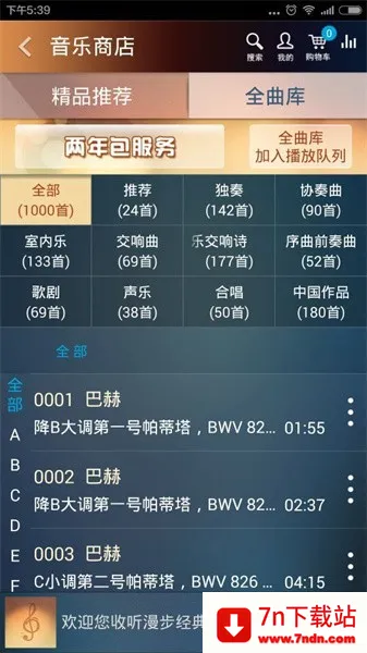 ���Ժ�ŵ�(�ŵ���������)v3.3.3 �ٷ������ͼ