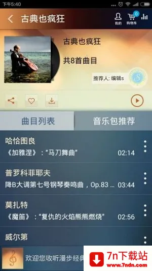 ���Ժ�ŵ�(�ŵ���������)