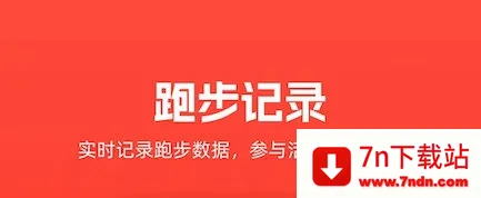 �ز��ܲ�(�ܲ��˶�����)