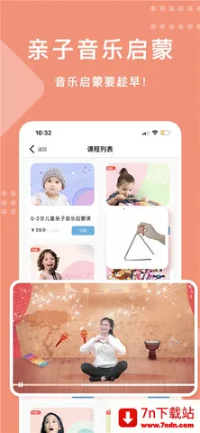 �ֿ�����(��ͯ����ѧϰƽ̨)v1.1.7 �ٷ������ͼ