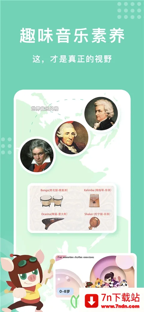 �ֿ�����(��ͯ����ѧϰƽ̨)v1.1.7 �ٷ������ͼ