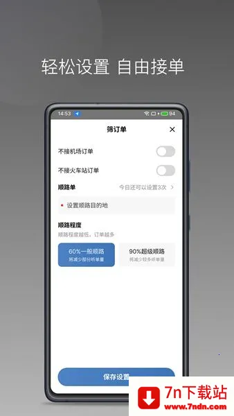 J��˾��(˾���ӵ�ƽ̨)v6.40.5.0002 �ٷ������ͼ