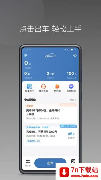 J��˾��(˾���ӵ�ƽ̨)v6.40.5.0002 �ٷ������ͼ