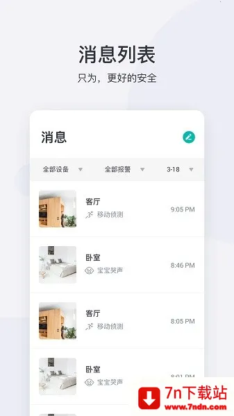 С�������(Զ�̼������)v7.2.9_20251103 �ٷ������ͼ