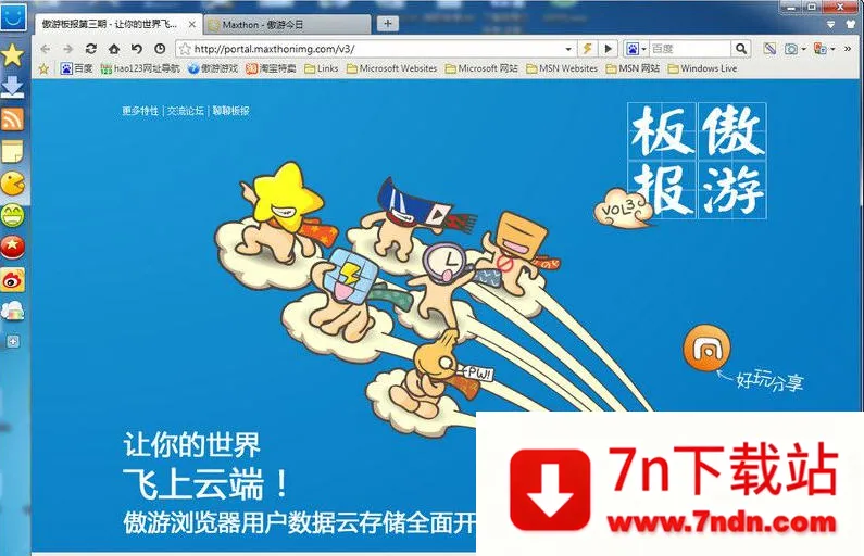 ���������(�๦�������)v7.4.5.228 ��׿���ͼ