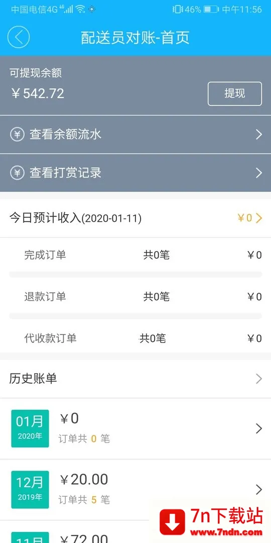 �ִ�����(���ͽӵ�ƽ̨)v9.3.20240508 �ֻ����ͼ