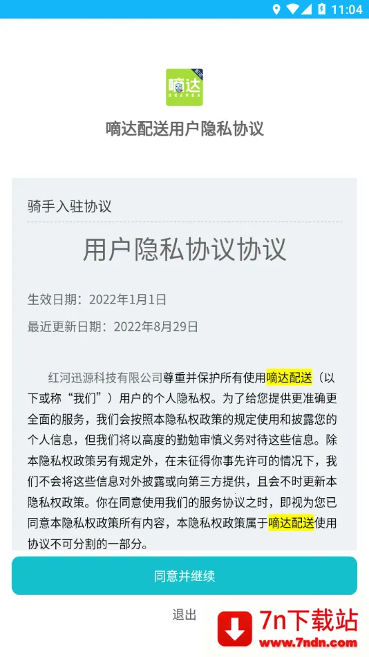 �ִ�����(���ͽӵ�ƽ̨)v9.3.20240508 �ֻ����ͼ