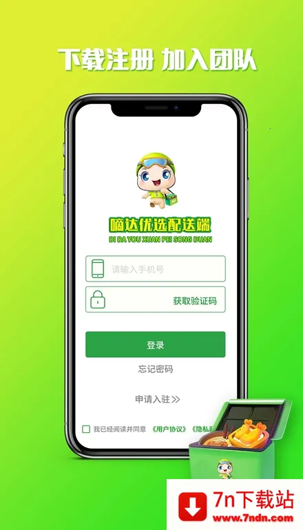 �ִ�����(���ͽӵ�ƽ̨)v9.3.20240508 �ֻ����ͼ