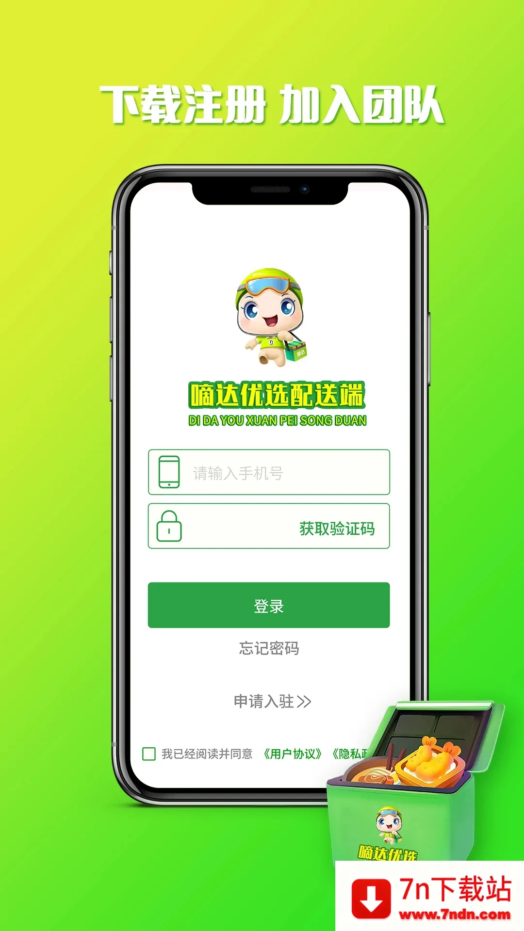 �ִ�����(���ͽӵ�ƽ̨)v9.3.20240508 �ֻ����ͼ