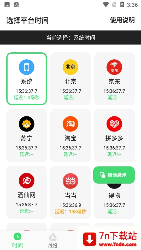 ���������׿���ֻ���v1.30.0 ��Ѱ��ͼ