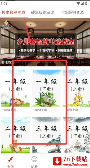 �ٶ����鷨(�鷨ѧϰƽ̨)