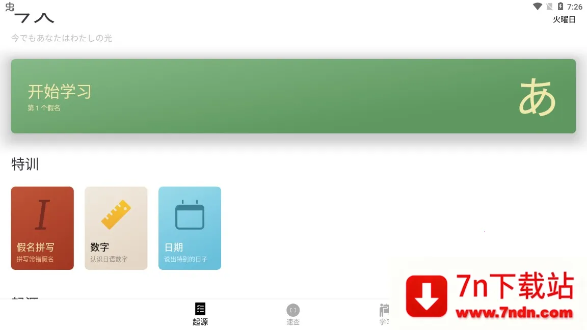 50����Դ(������ʮ��ѧϰ)v1.6.14 �ٷ������ͼ