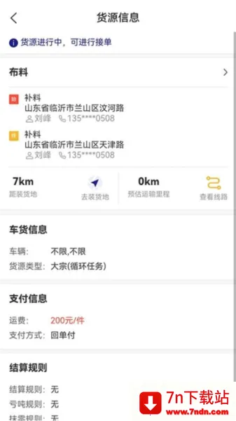 ������˾��(����˾���ӵ�ƽ̨)v2.0.9 ��׿���ͼ