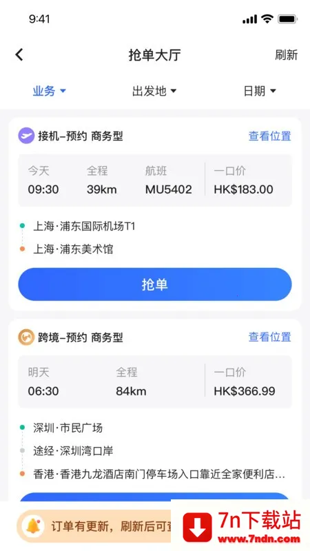 �ǻ�ר��˾����(˾���ӵ�����)v2.0.45 ��Ѱ��ͼ